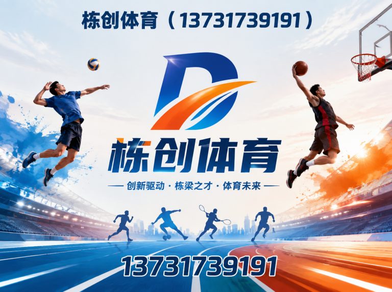 海兴县环保塑胶跑道展示图