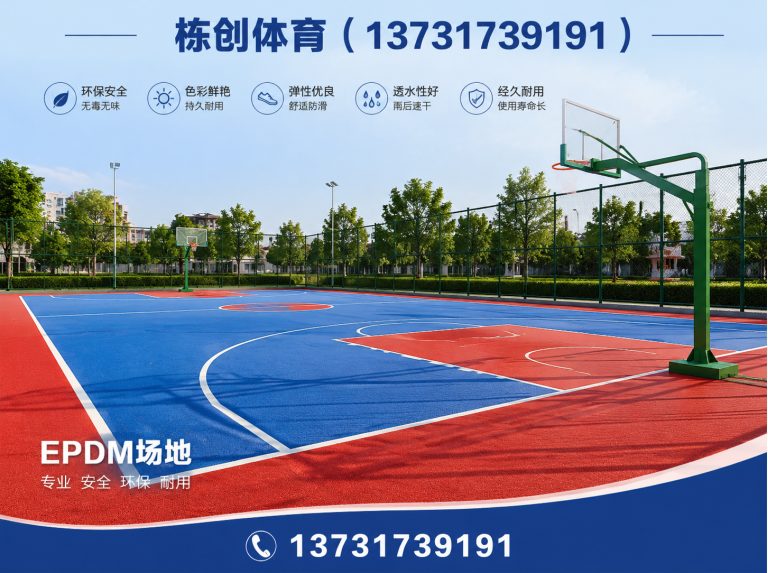 海兴县EPDM场地展示图